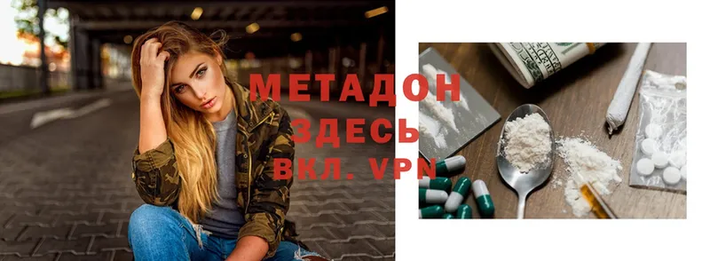 где купить наркотик  Верхний Уфалей  Метадон methadone 